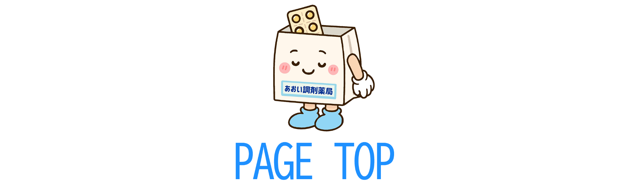 PAGE TOP